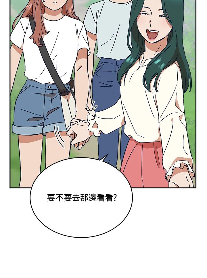《未来的照片》第29话 第12页