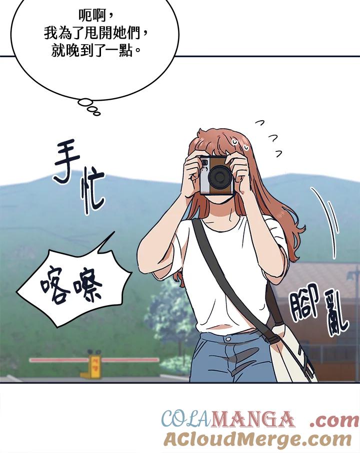 《未来的照片》第29话 第37页