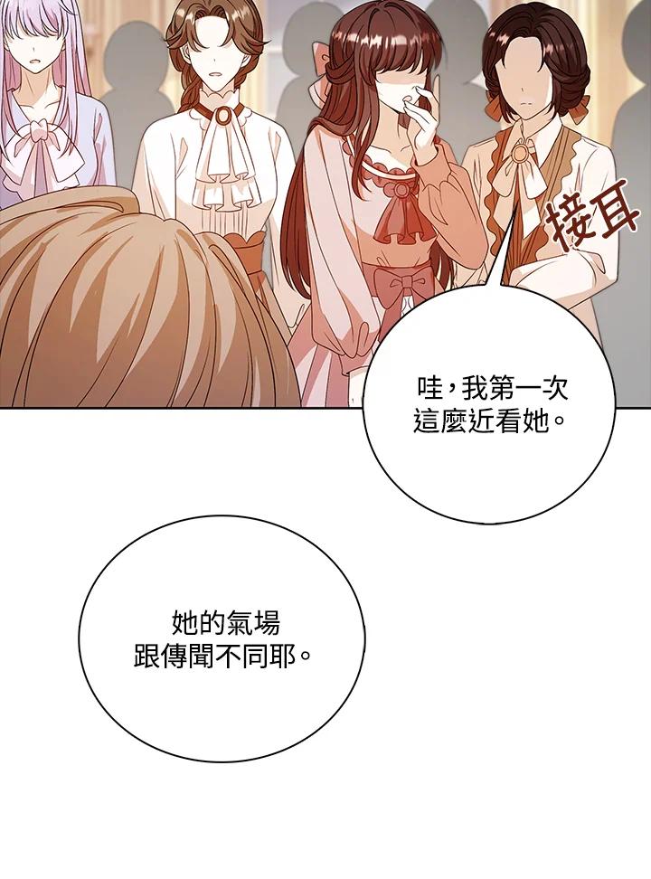 《离开的决心》第30话 第92页