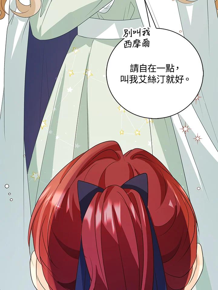 《离开的决心》第30话 第66页