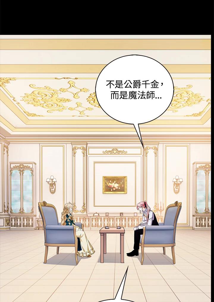 《离开的决心》第30话 第58页