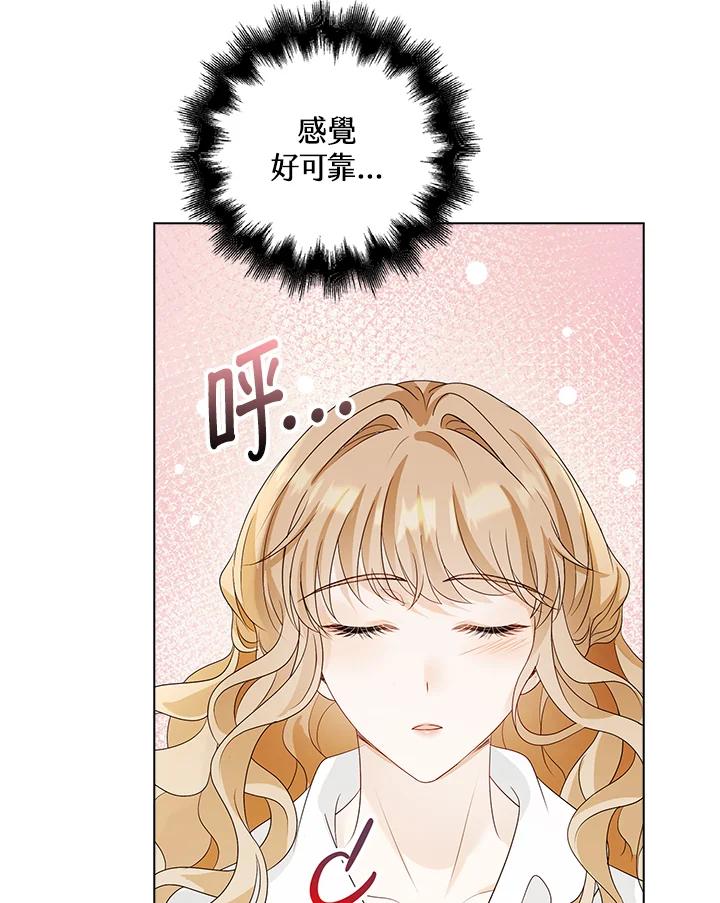 《离开的决心》第30话 第6页