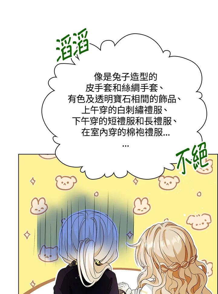 《离开的决心》第30话 第24页