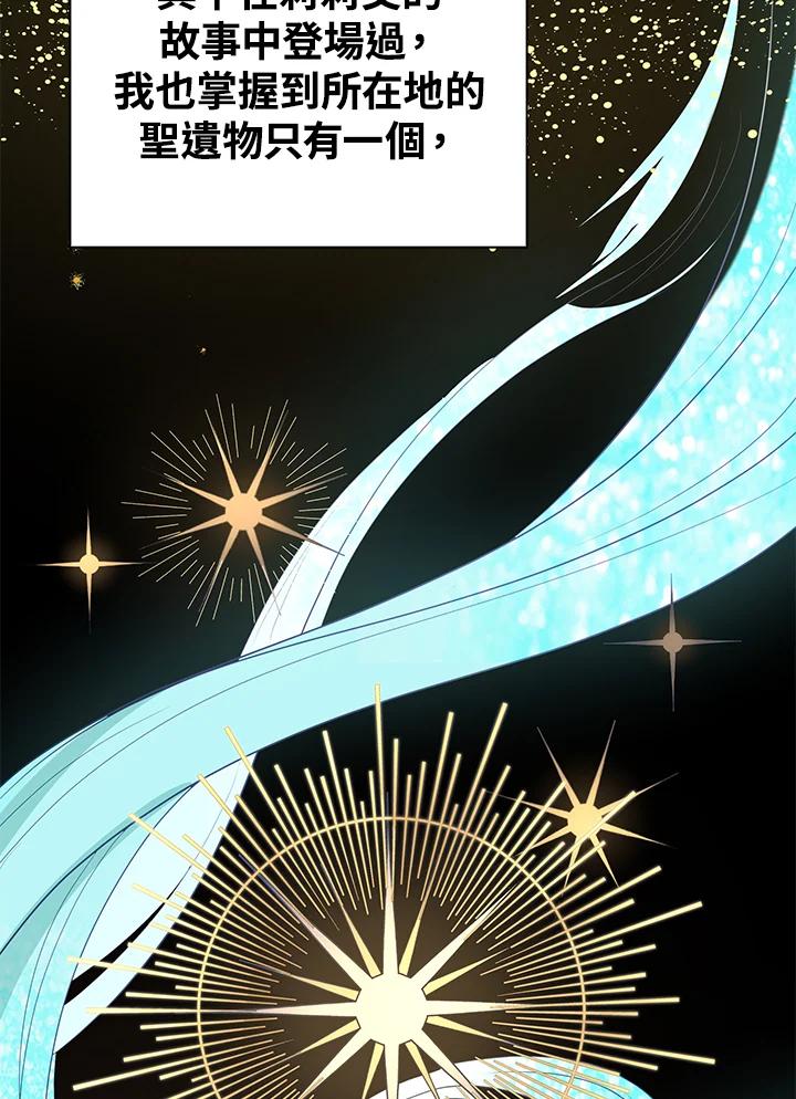 《离开的决心》第30话 第14页