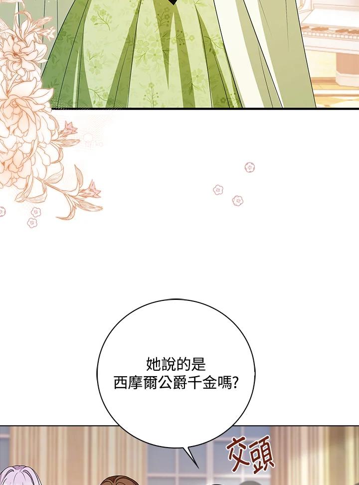 《离开的决心》第30话 第91页