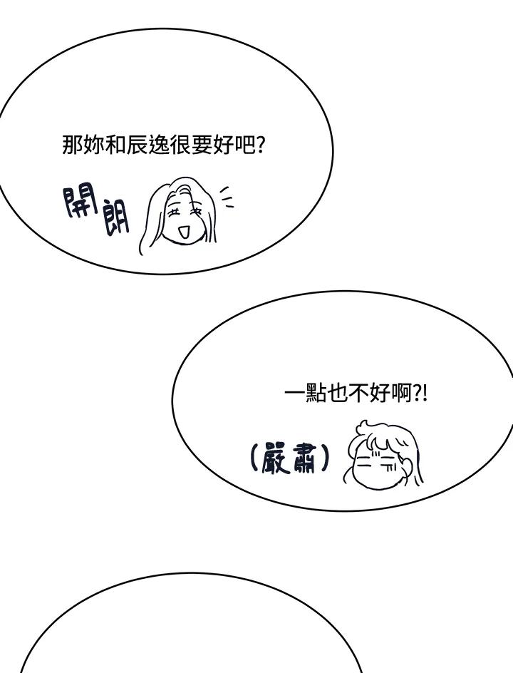 《未来的照片》第29话 第18页