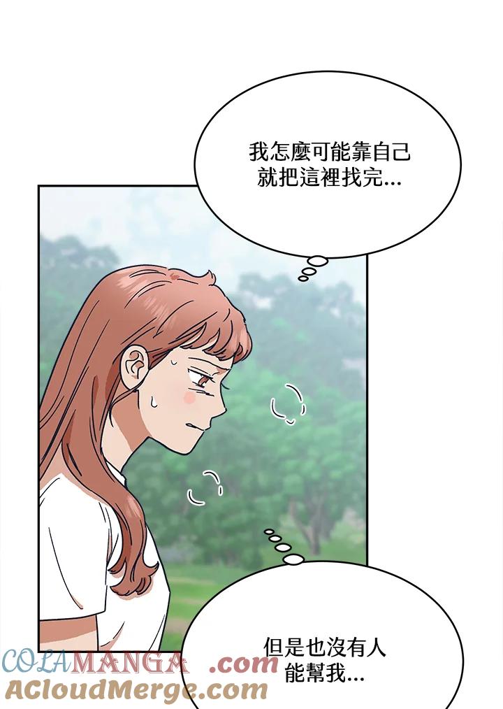 《未来的照片》第29话 第61页
