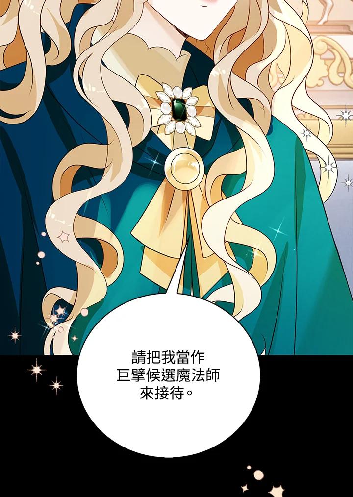 《离开的决心》第30话 第54页