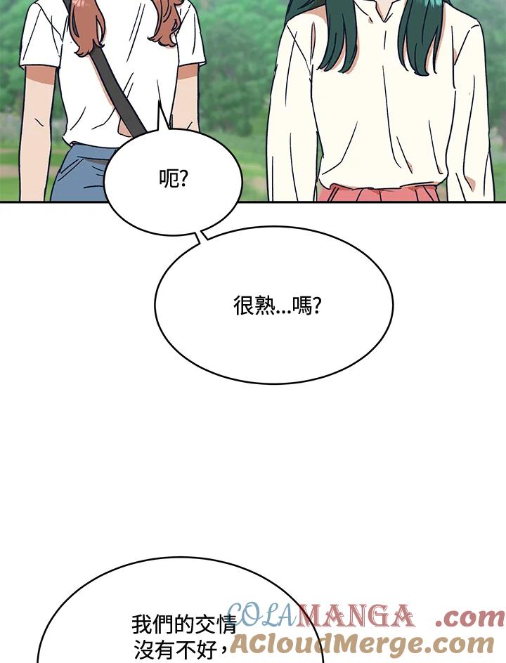 《未来的照片》第29话 第16页
