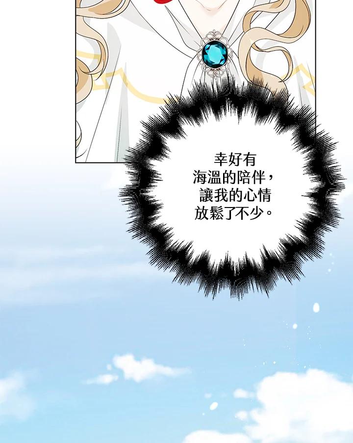 《离开的决心》第30话 第7页