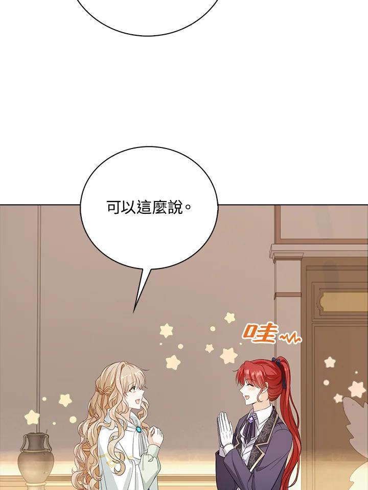 《离开的决心》第30话 第70页