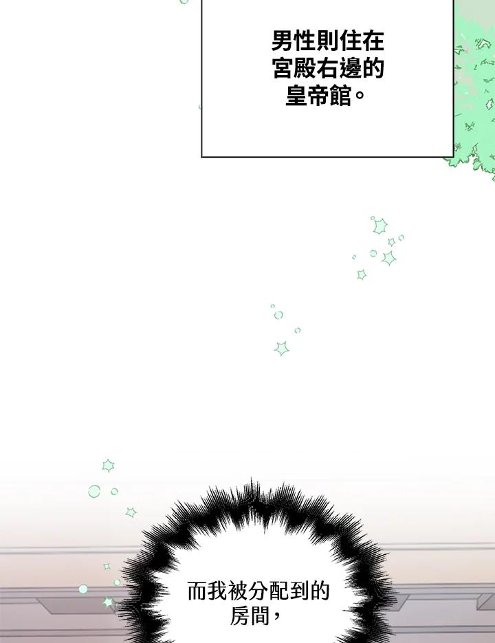 《离开的决心》第30话 第36页