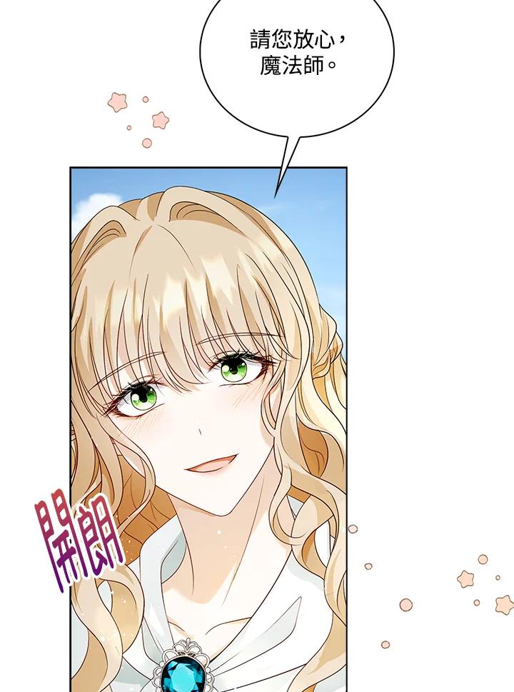 《离开的决心》第30话 第26页