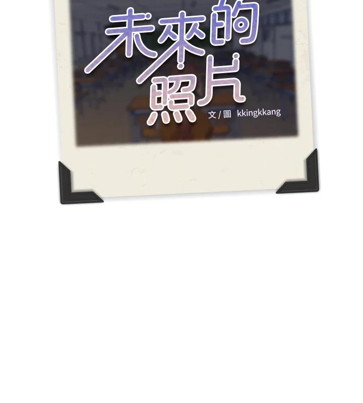 《未来的照片》第29话 第84页
