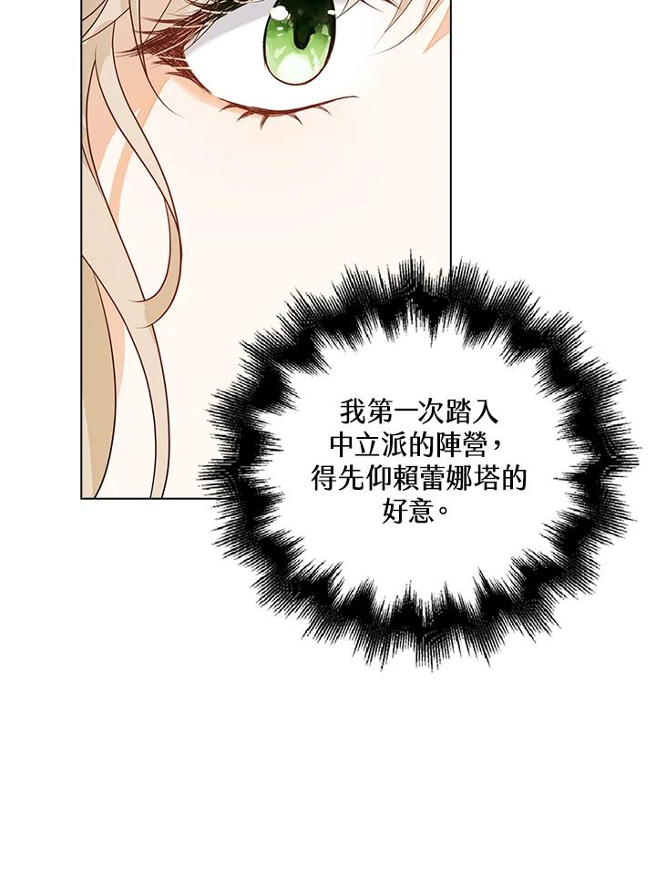 《离开的决心》第30话 第72页