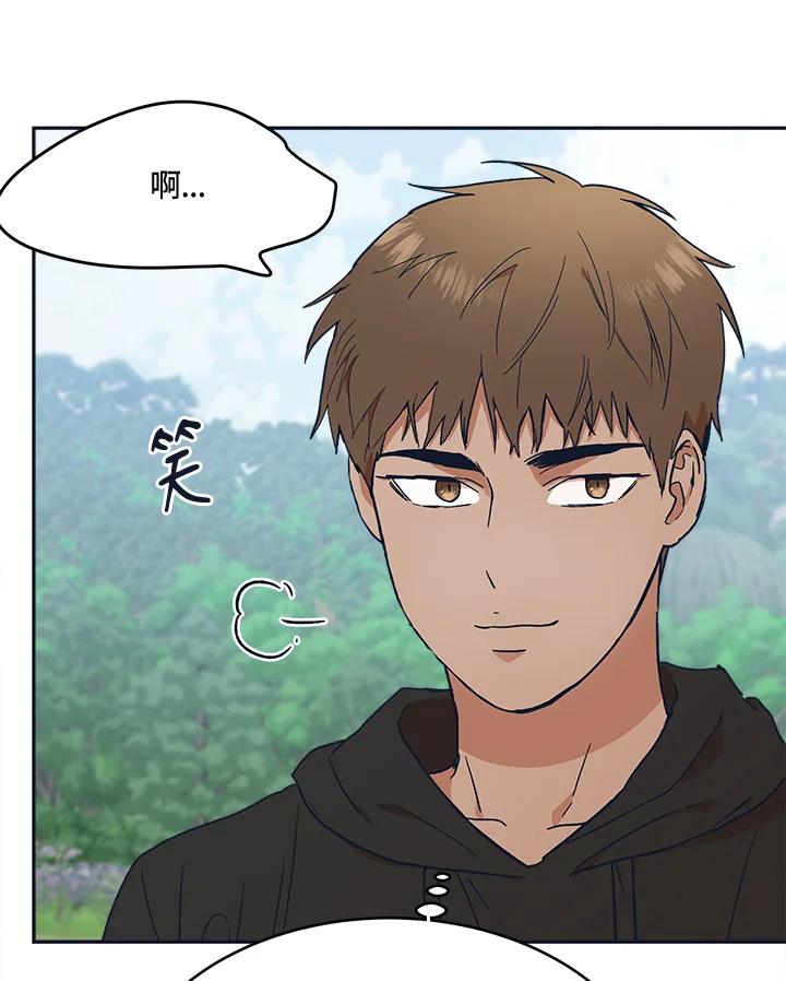 《未来的照片》第29话 第35页