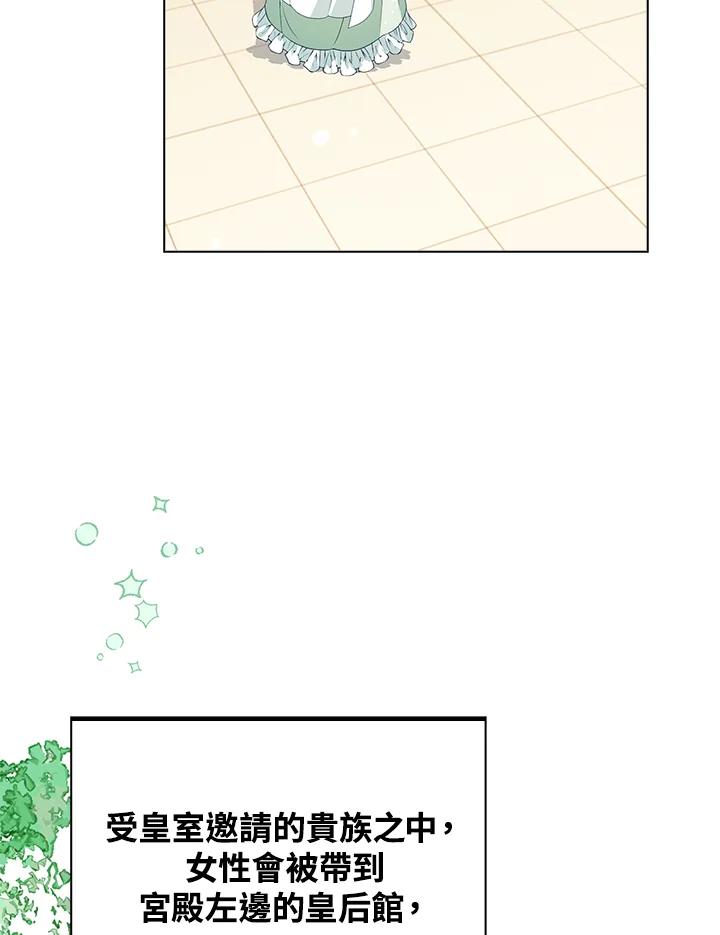 《离开的决心》第30话 第34页