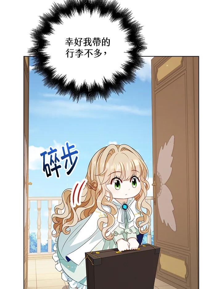 《离开的决心》第30话 第39页