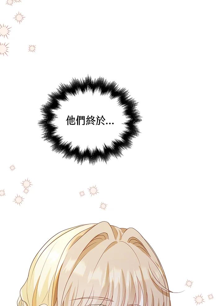 《离开的决心》第30话 第47页