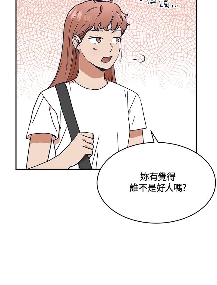 《未来的照片》第29话 第21页