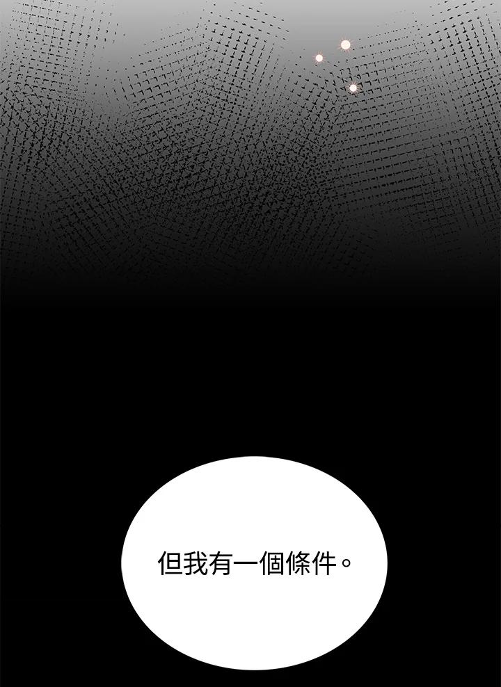 《离开的决心》第30话 第50页