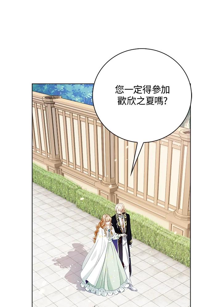 《离开的决心》第30话 第10页
