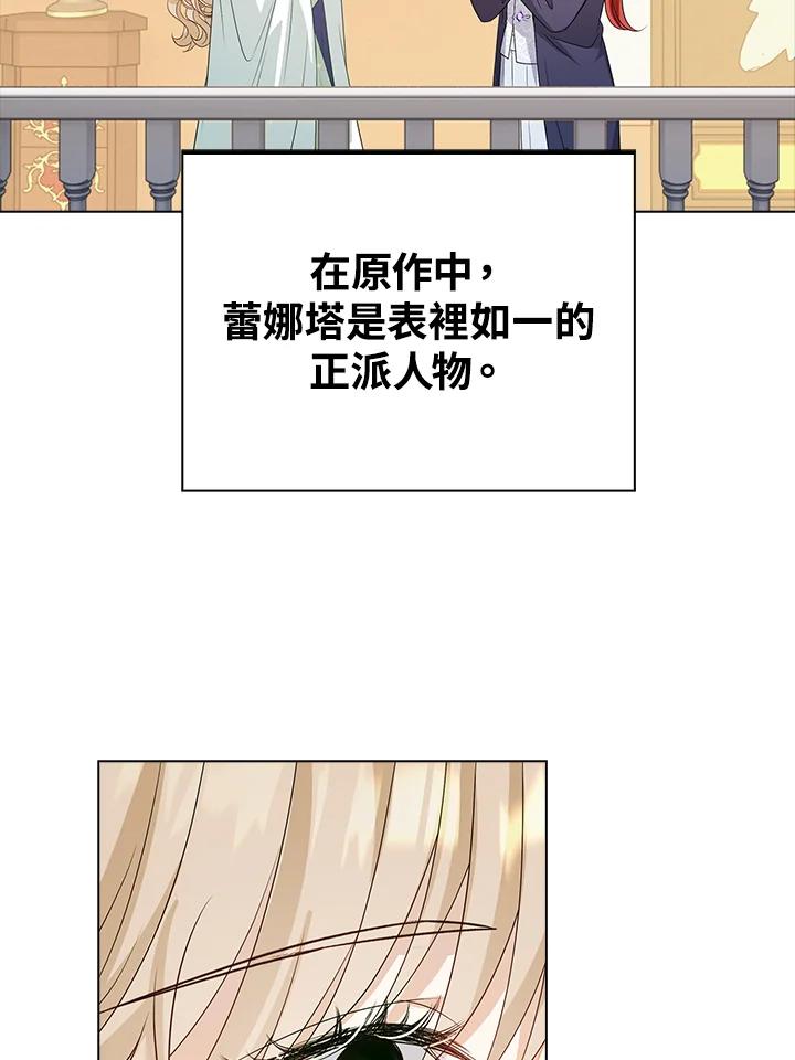 《离开的决心》第30话 第71页