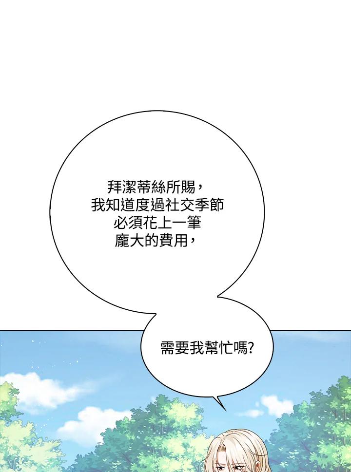 《离开的决心》第30话 第19页