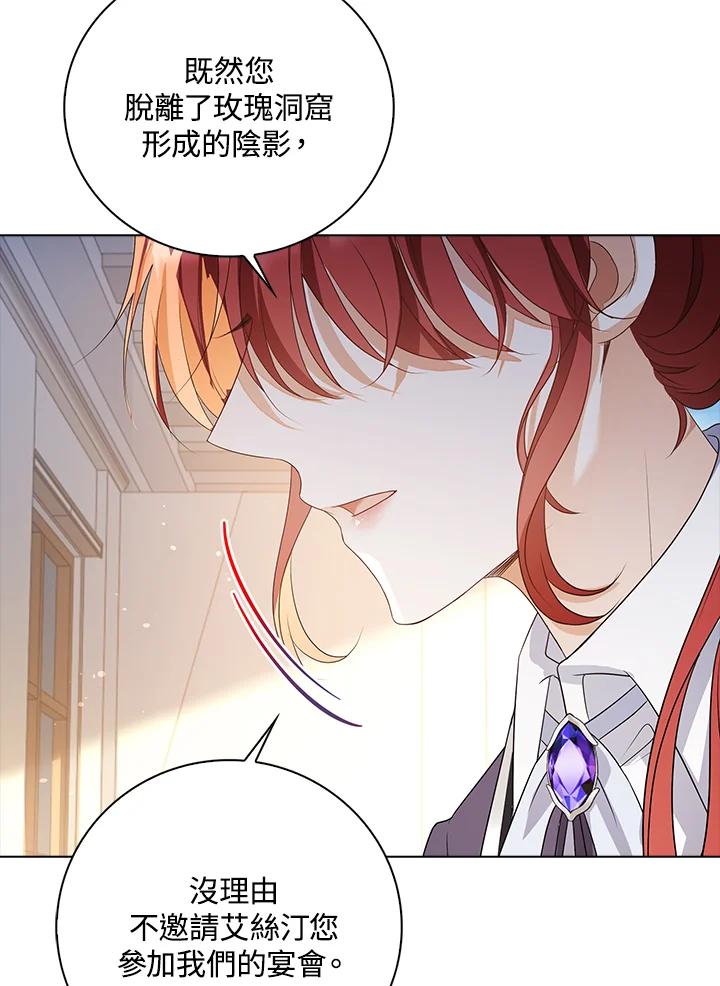 《离开的决心》第30话 第76页