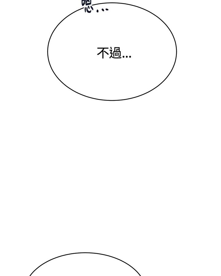 《未来的照片》第29话 第24页