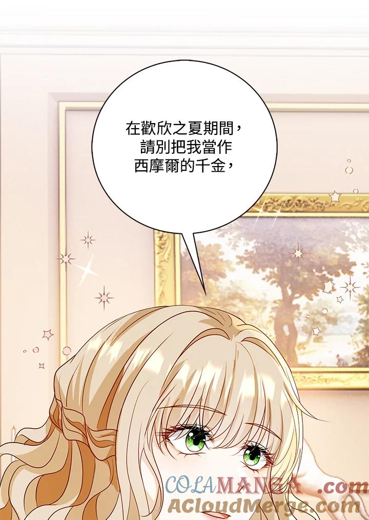 《离开的决心》第30话 第53页
