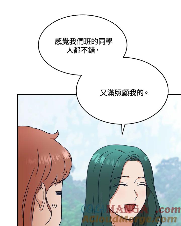 《未来的照片》第29话 第22页