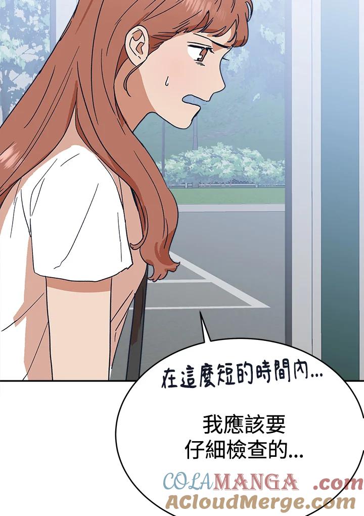《未来的照片》第29话 第55页