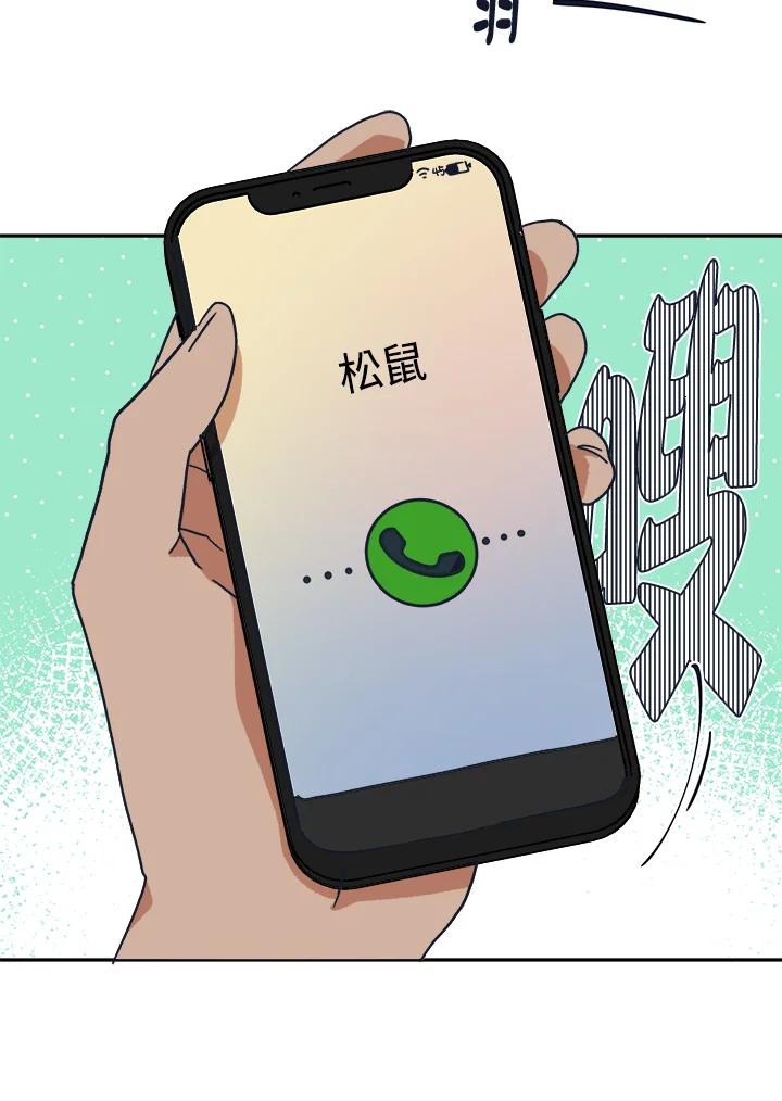 《未来的照片》第29话 第66页