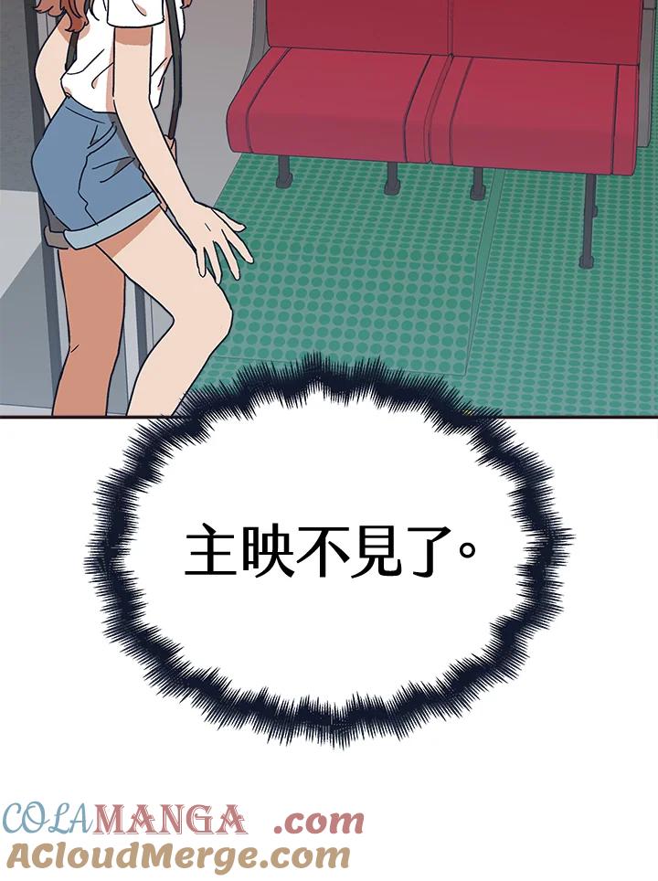 《未来的照片》第29话 第49页