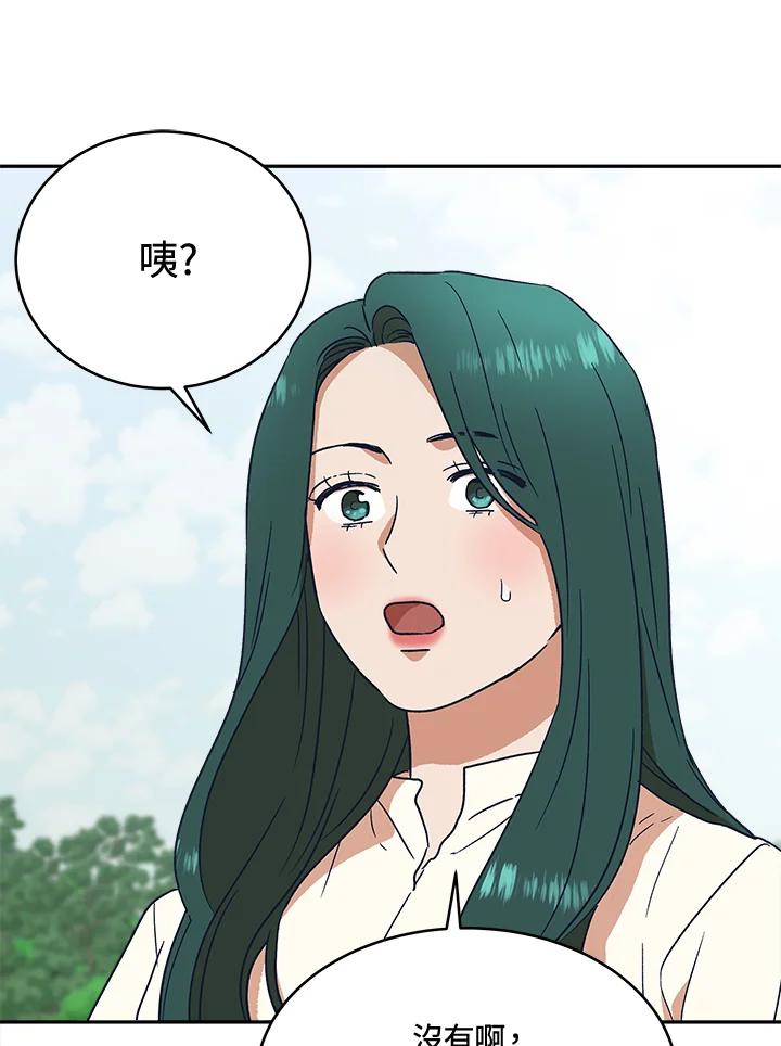 《未来的照片》第29话 第8页