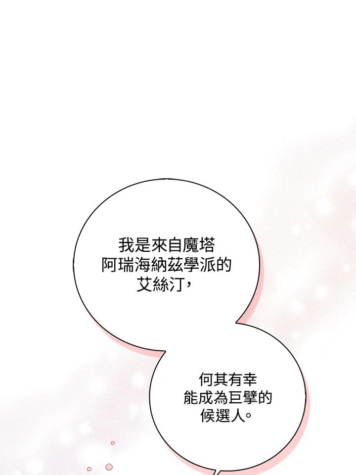 《离开的决心》第30话 第64页