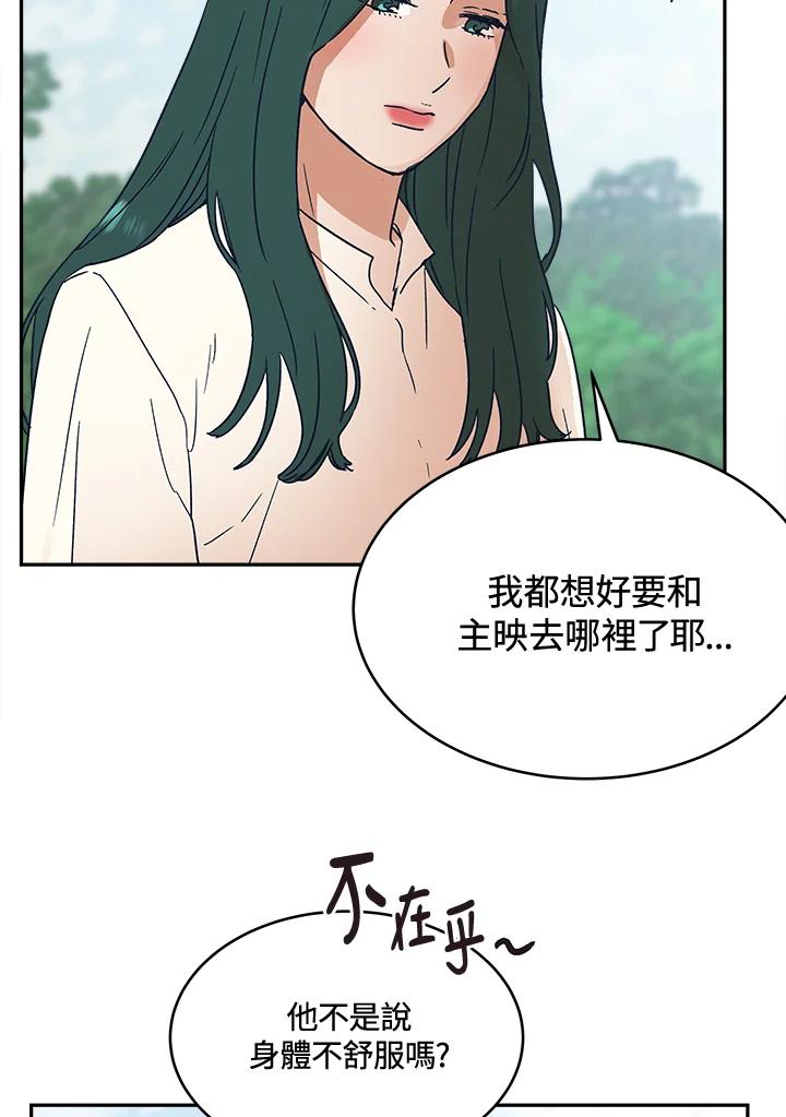 《未来的照片》第29话 第5页