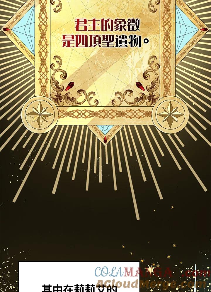 《离开的决心》第30话 第13页