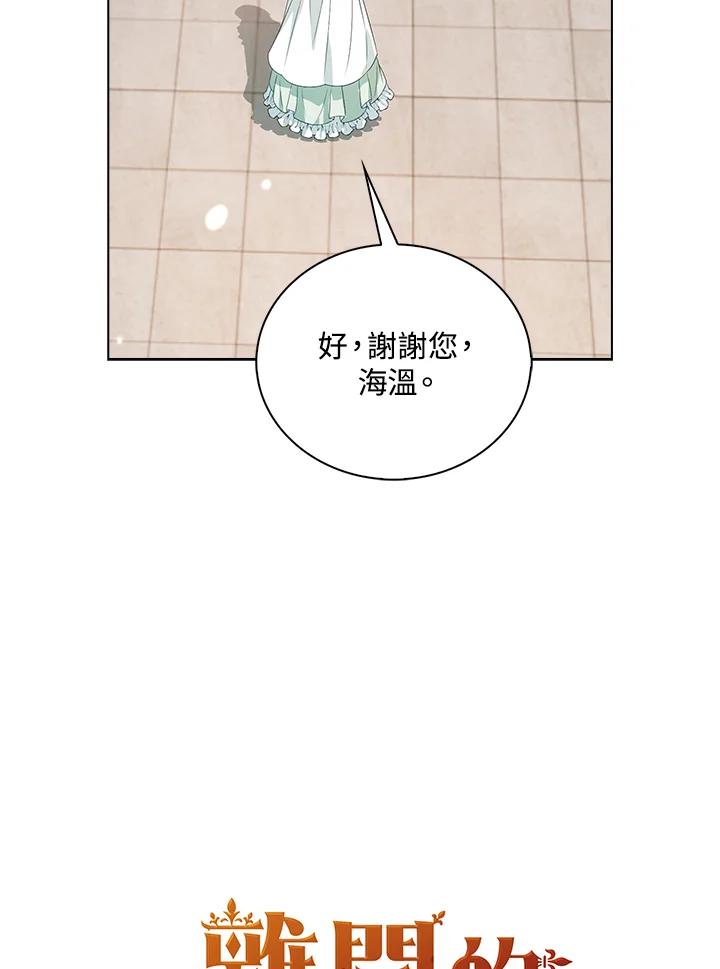 《离开的决心》第30话 第30页