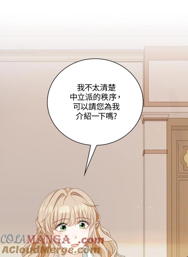 《离开的决心》第30话 第73页