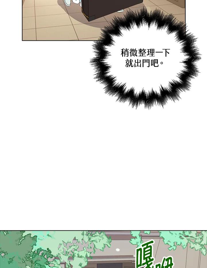 《离开的决心》第30话 第40页