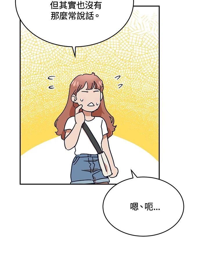 《未来的照片》第29话 第17页