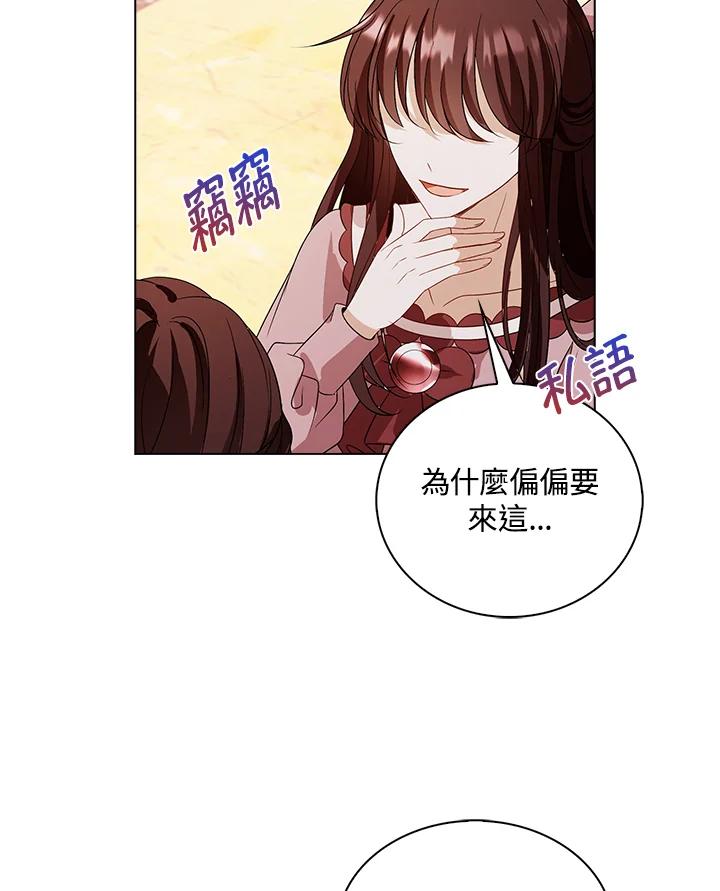 《离开的决心》第30话 第94页