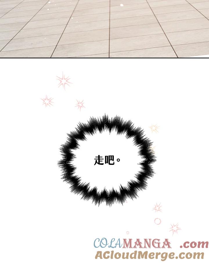 《离开的决心》第30话 第9页