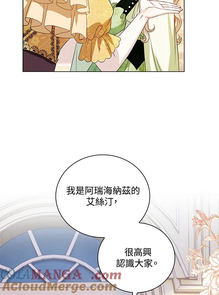 《离开的决心》第30话 第89页