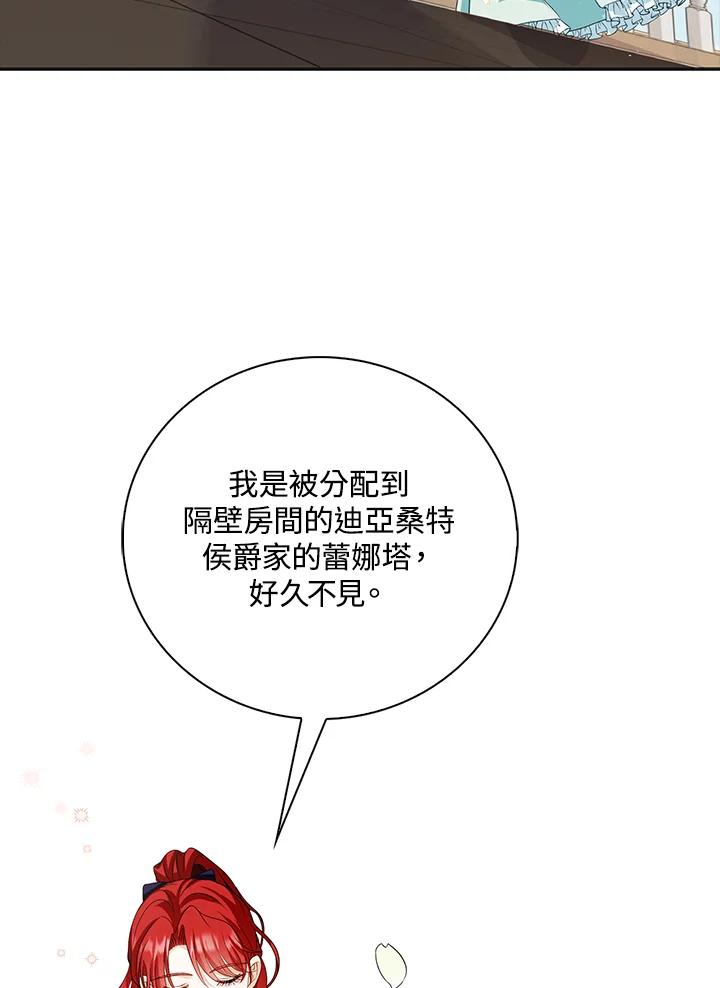 《离开的决心》第30话 第43页