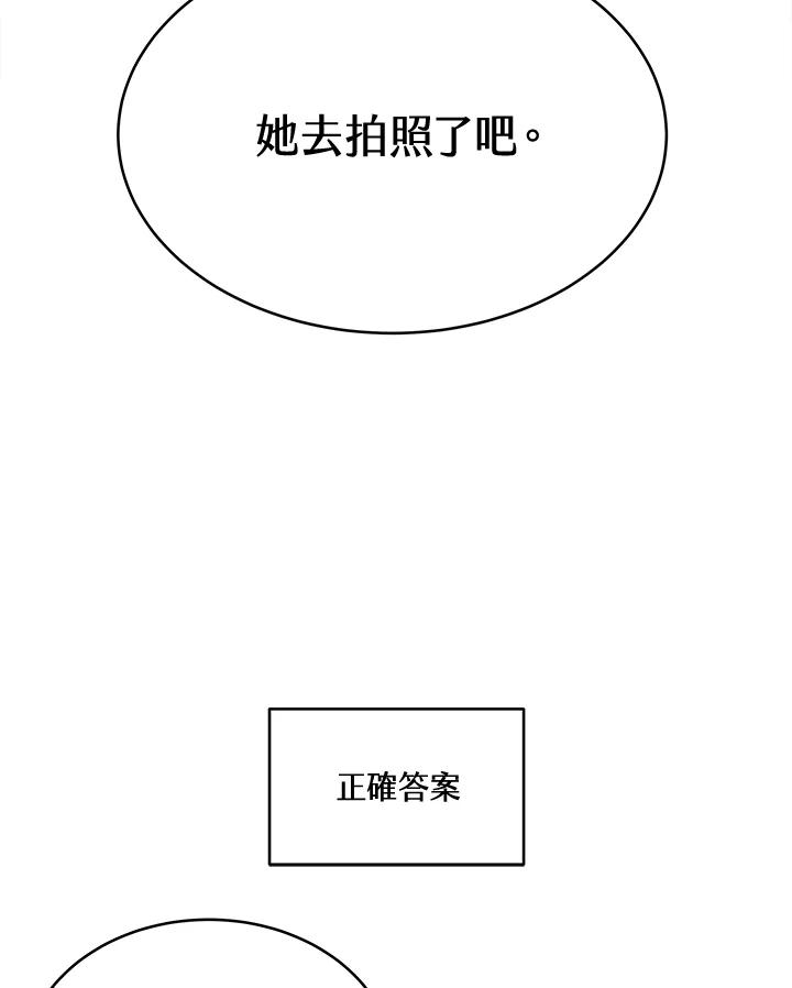《未来的照片》第29话 第36页