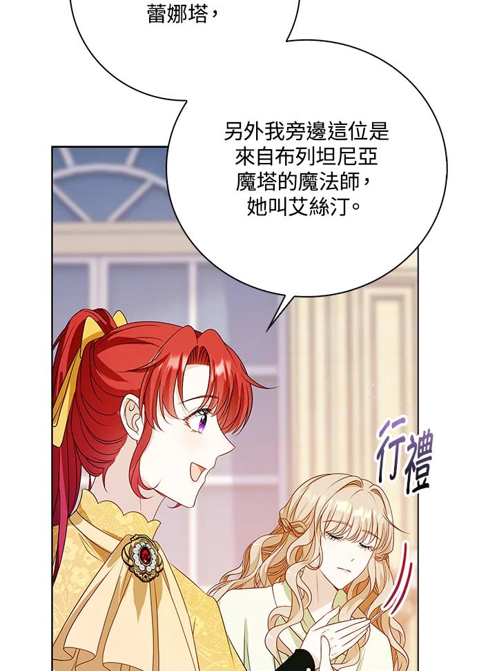 《离开的决心》第30话 第88页