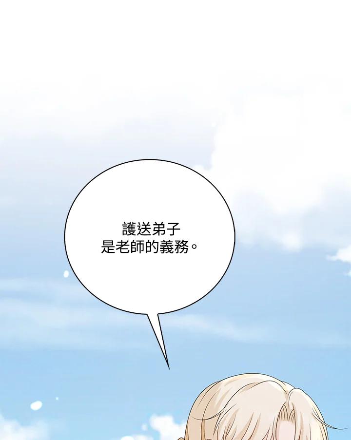 《离开的决心》第30话 第3页